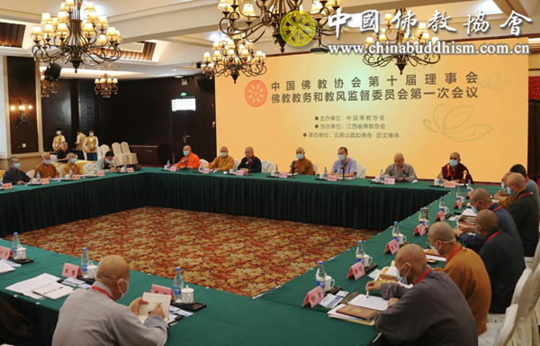 中国佛教协会第十届理事会佛教教务和教风监督委员会召开第一次会议　谋划未来五年教务教风工作.png